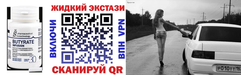 Бутират 99%  Петровск-Забайкальский 