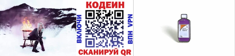 купить наркоту  Петровск-Забайкальский  Кодеин напиток Lean (лин) 