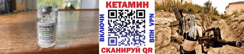 КЕТАМИН VHQ  Петровск-Забайкальский 