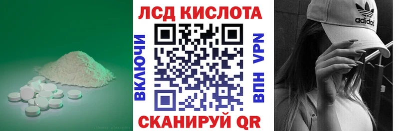 ЛСД экстази кислота  хочу наркоту  Петровск-Забайкальский 